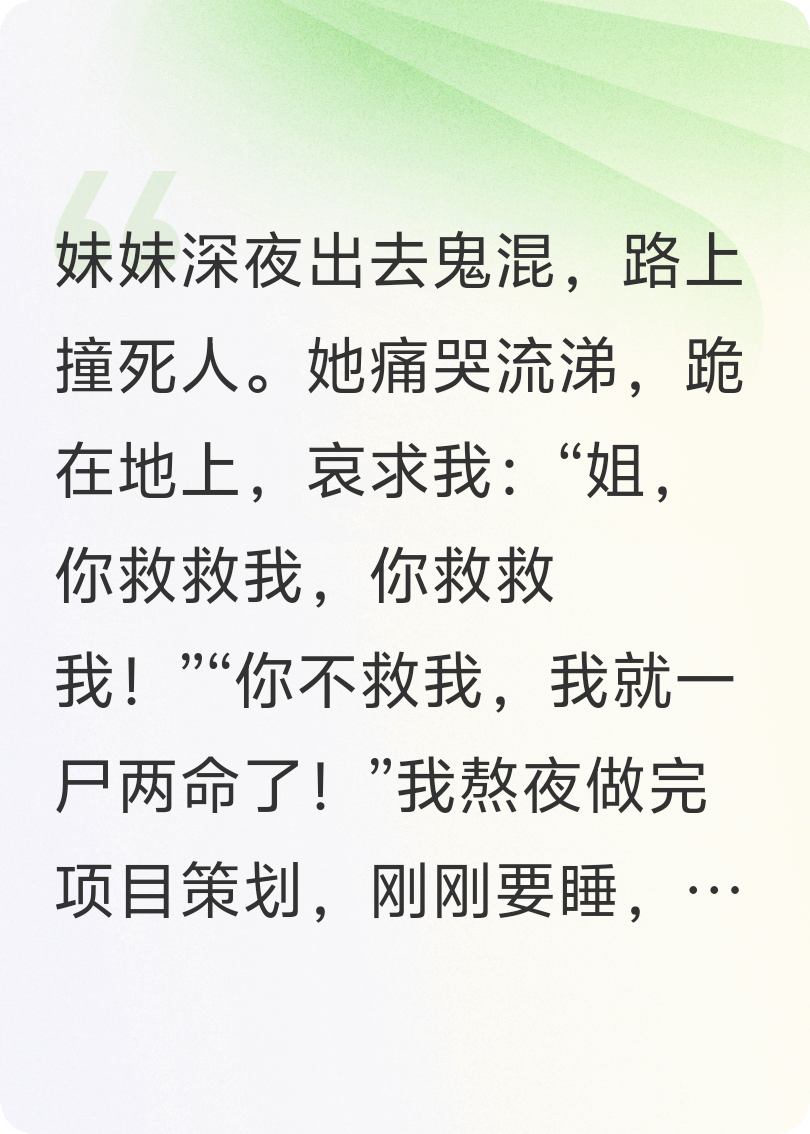 我替妹妹坐牢，她却抢我未婚夫，重生后，我杀疯了