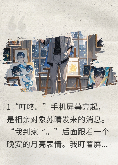 相亲对象说他住18楼，可这栋楼只有17层