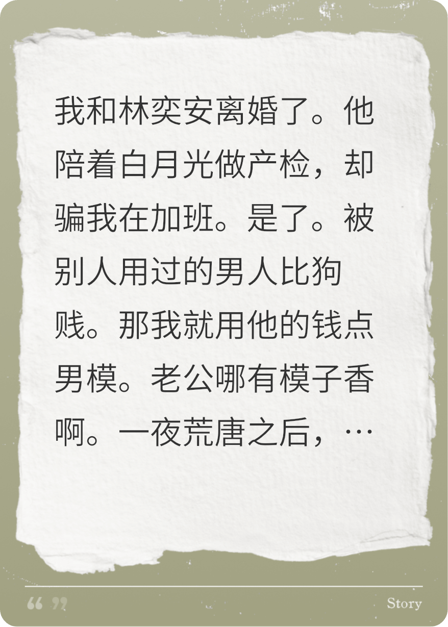 强扭的瓜也是甜瓜