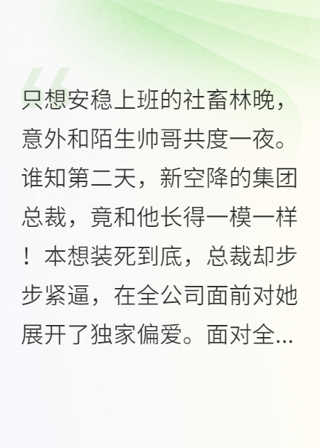 救命！P友他竟成了我的顶头上司，还被闺蜜当众表白！