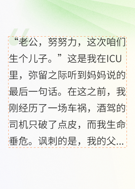 ICU外，爸妈用我的救命钱放生六十万鲤鱼
