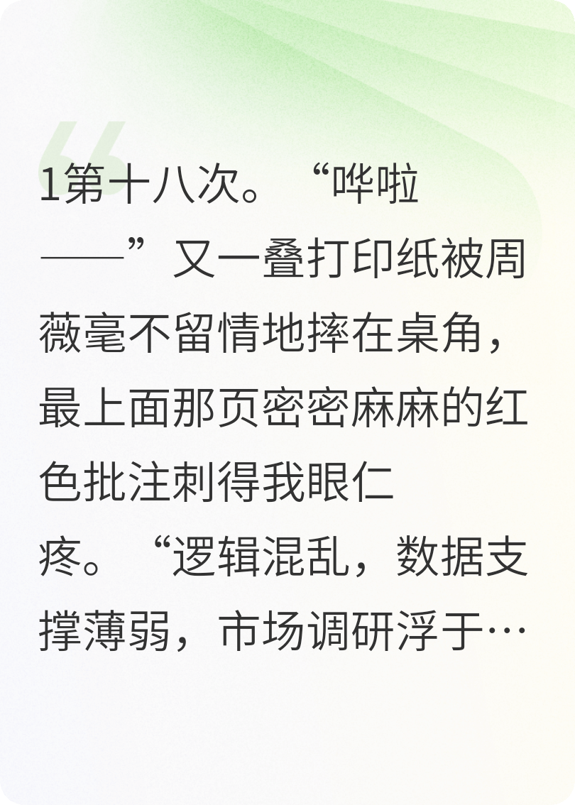 空降的女上司是我被拆散的前女友