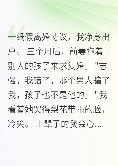 重生九零厂花跪求复婚被我拒绝
