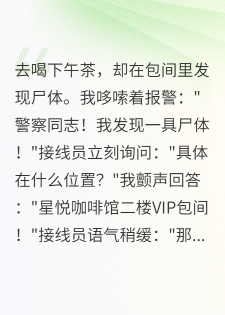 分手后遇到命案，才知道出轨聊天记录是假的