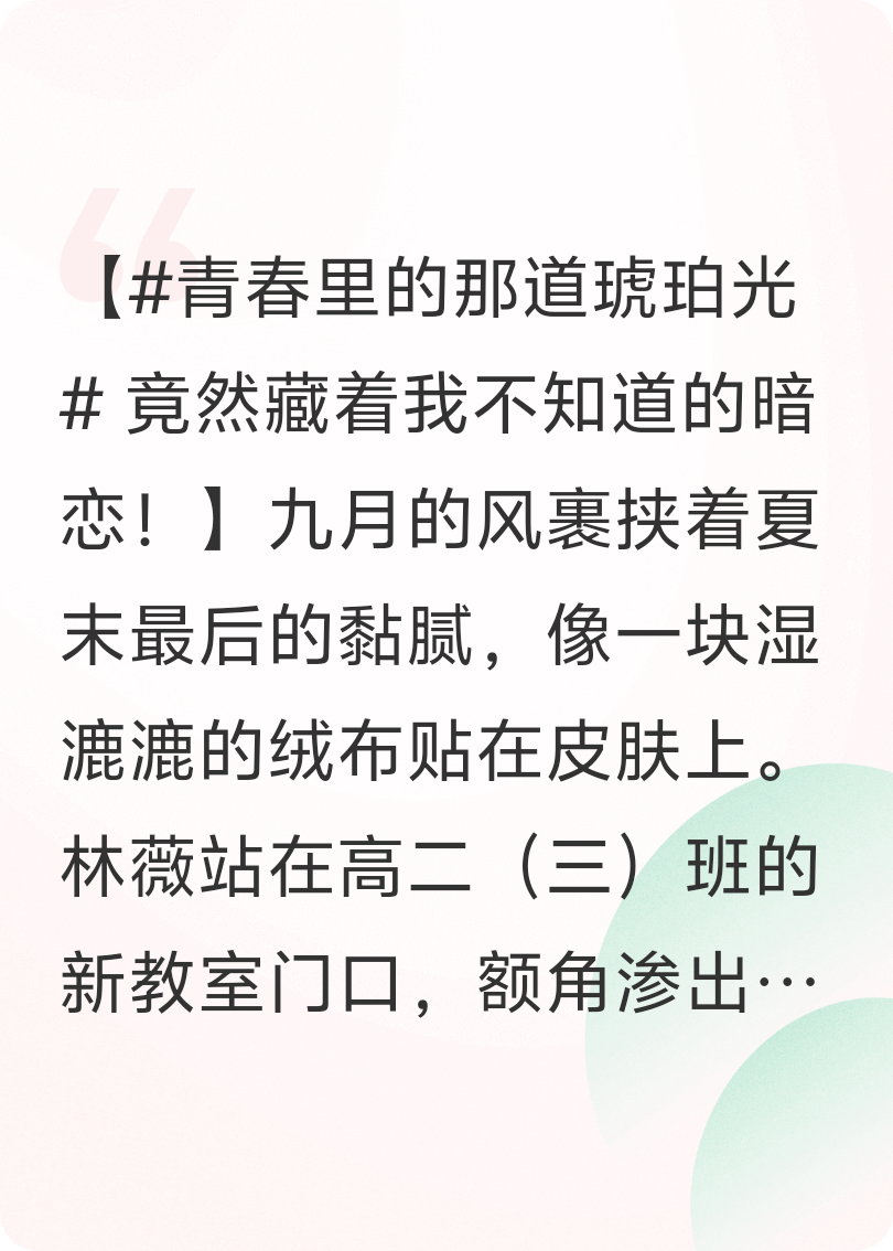 豆蔻恋