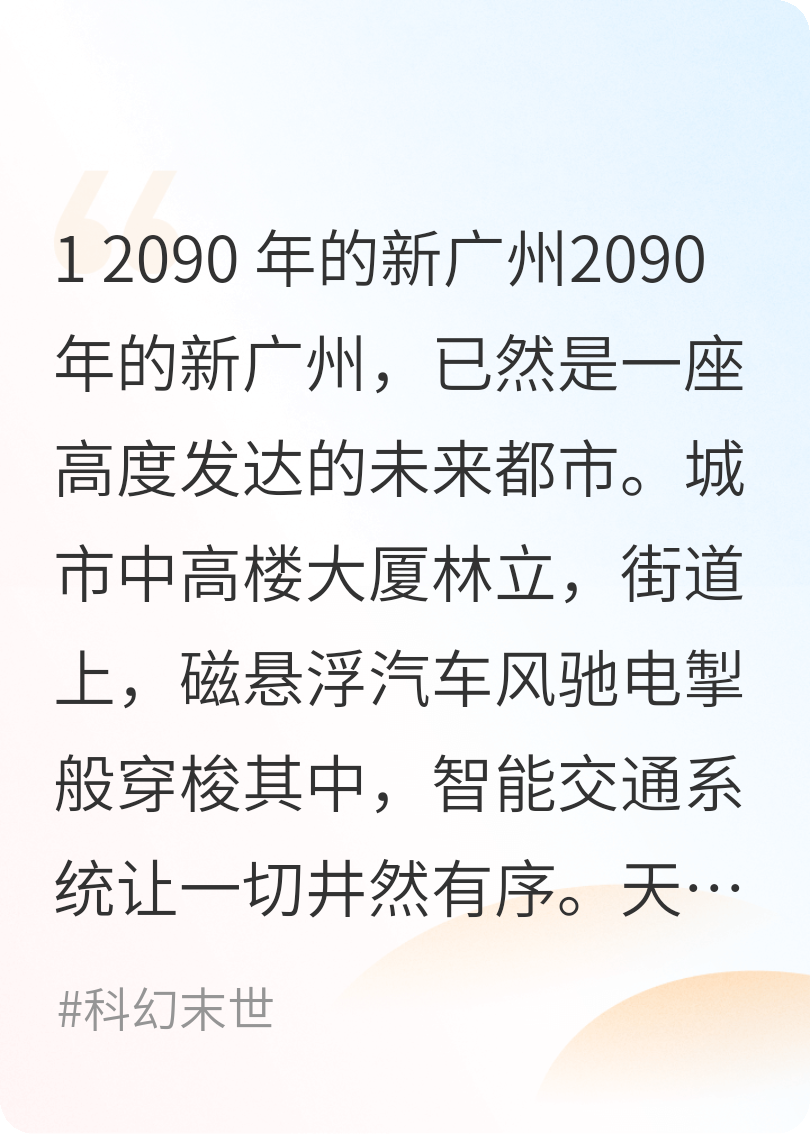光之子