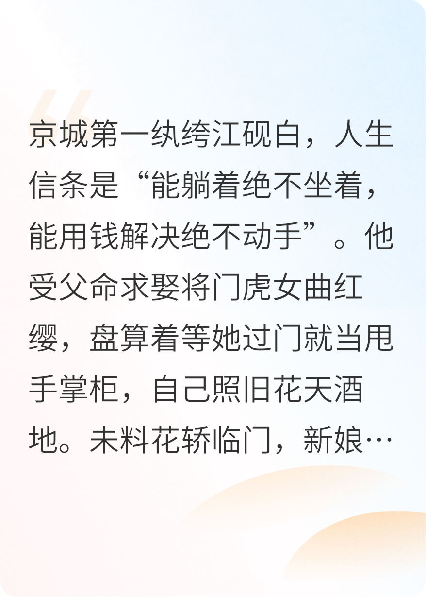 世子爷今天又吃软饭了吗