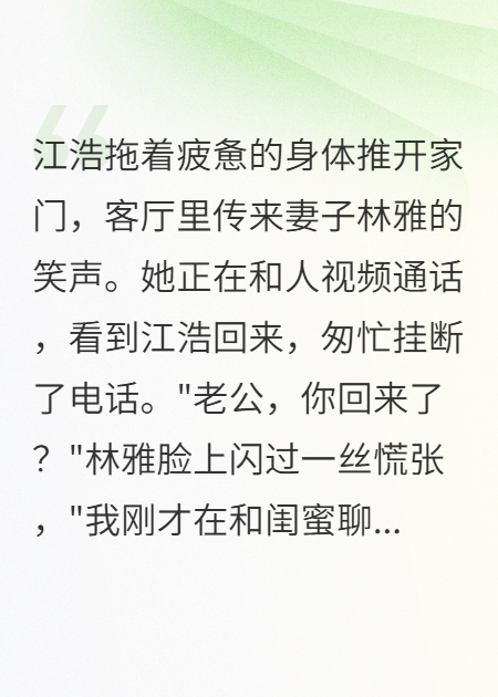妻子死后三天另一个女人嫁给我