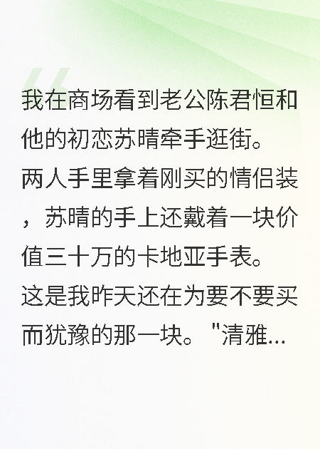 老公带小三旅游三天我果断离婚