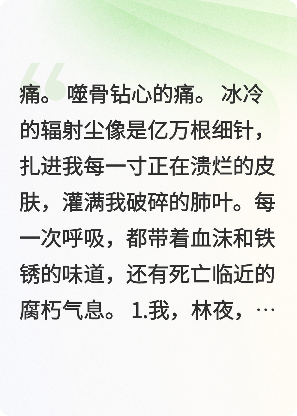 我炼狱归来，我的眼睛吞噬万物