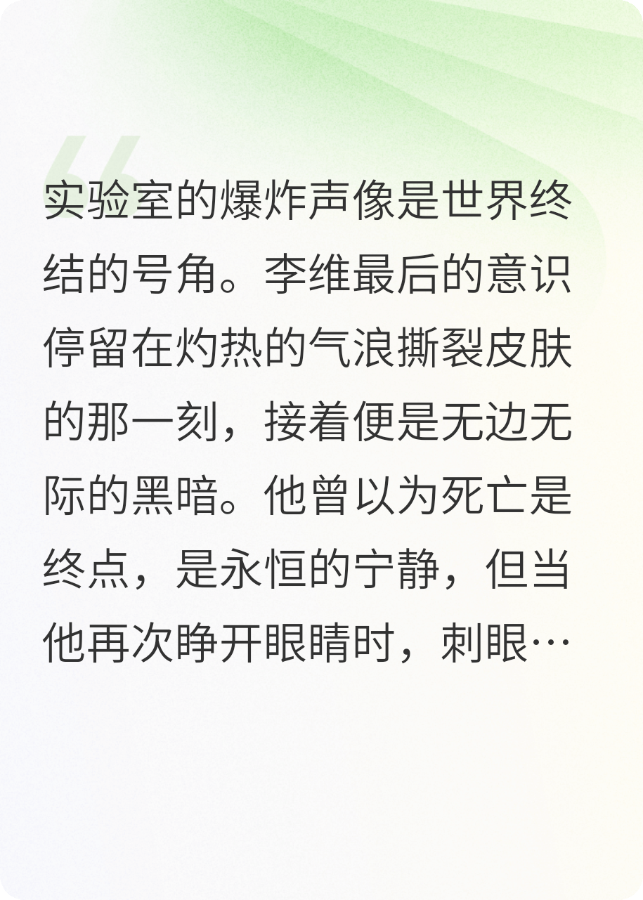 记忆囚笼：87次循环
