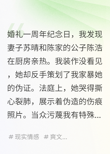 作死前任？我让她后悔