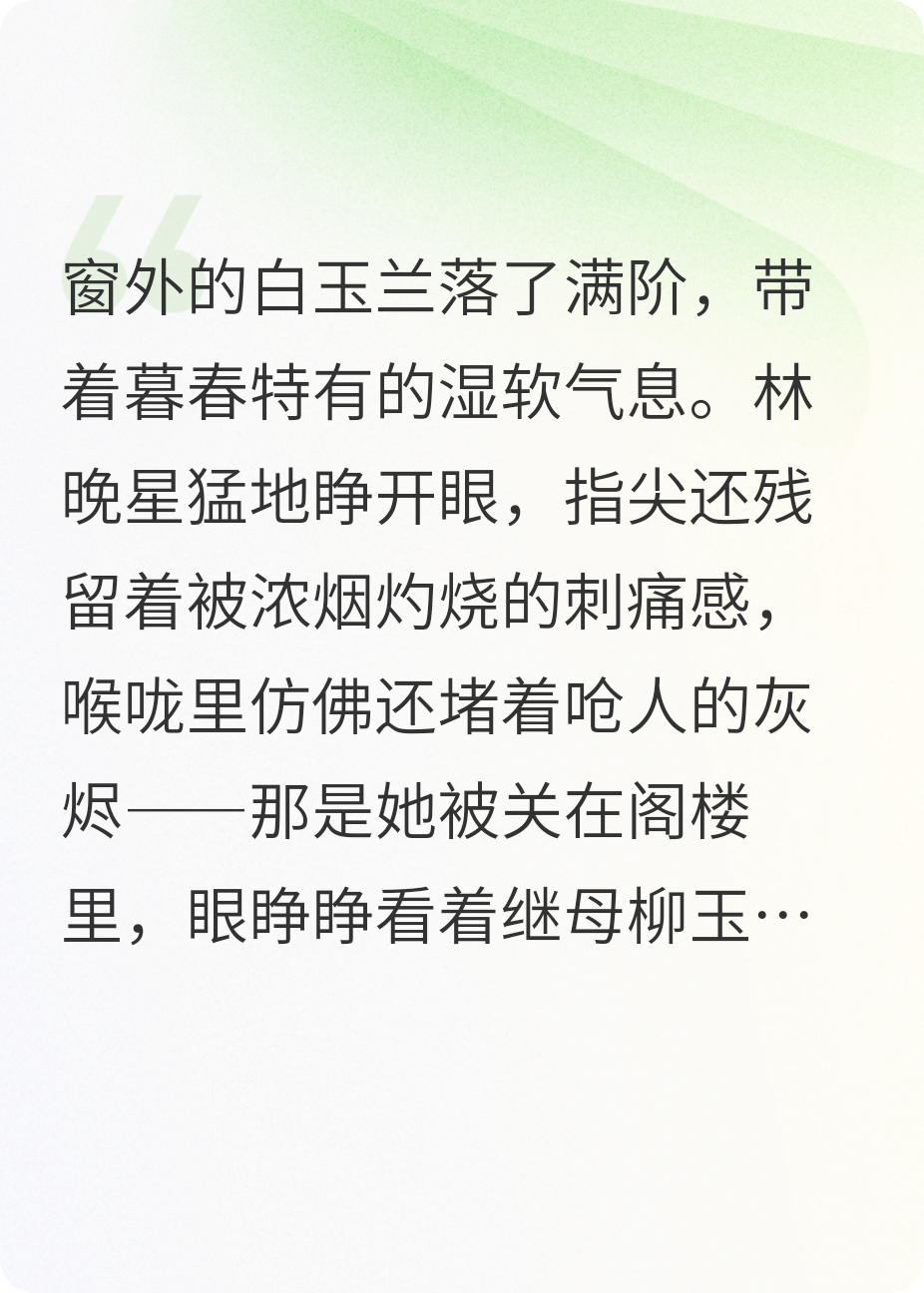 我重生到被继母害的前一个月