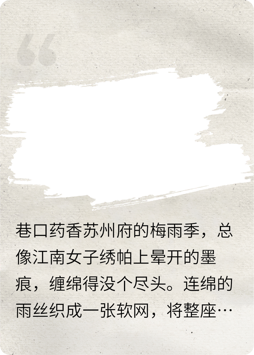 巷口药香