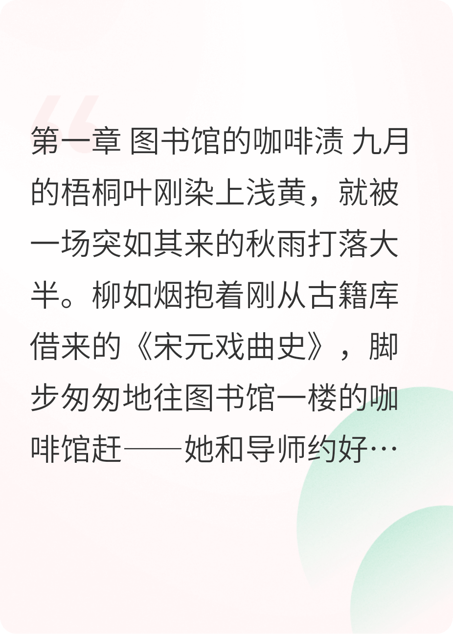 晚风与炊烟