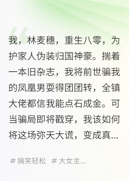 在八零伪装归国神豪