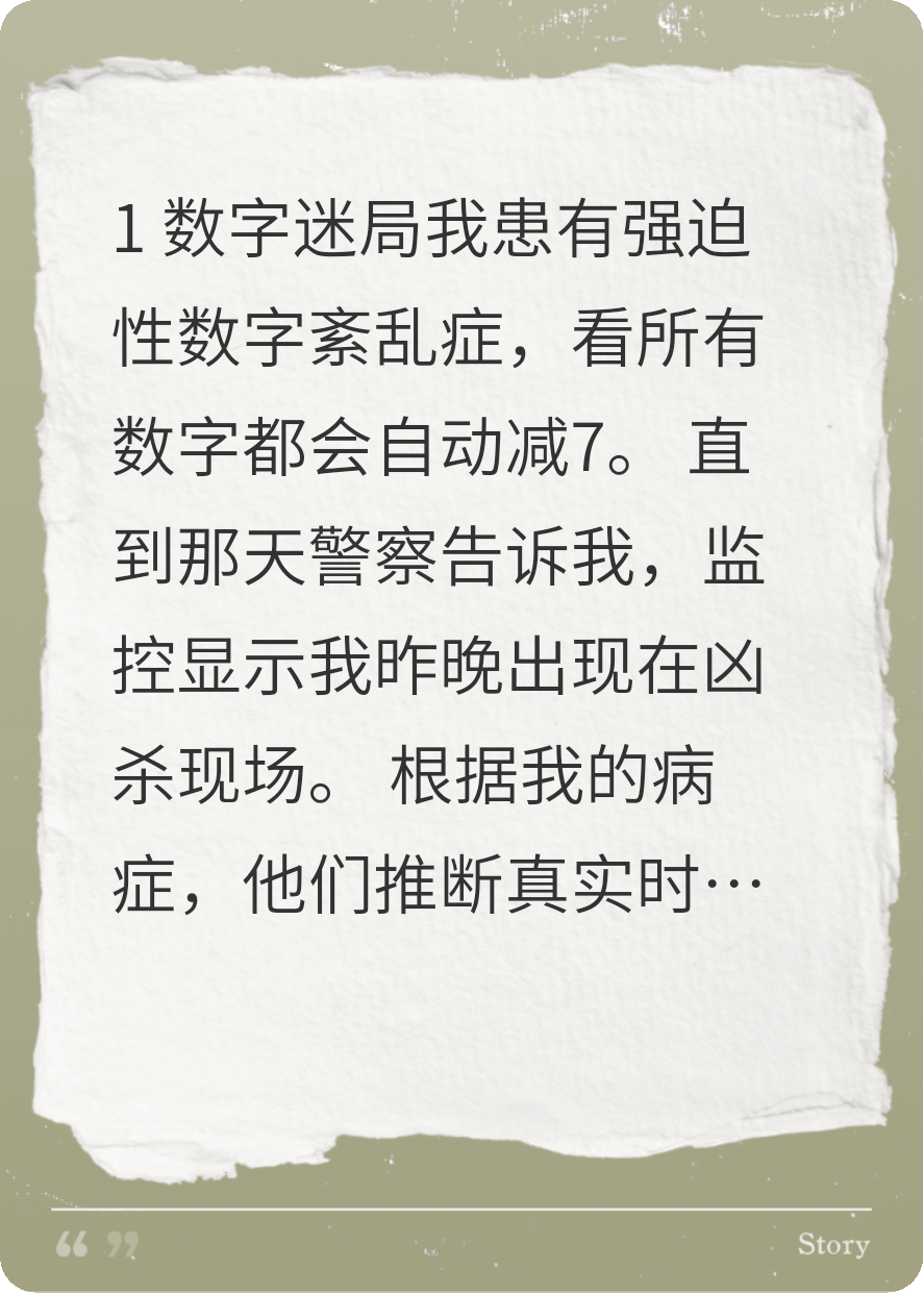 谁在替我坐牢