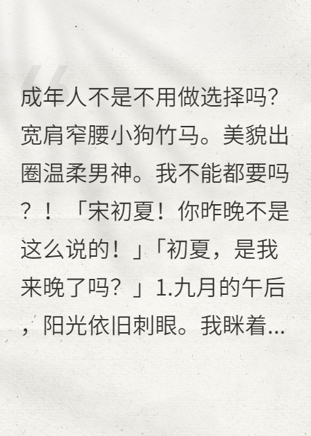 糙汉竹马又吃醋了