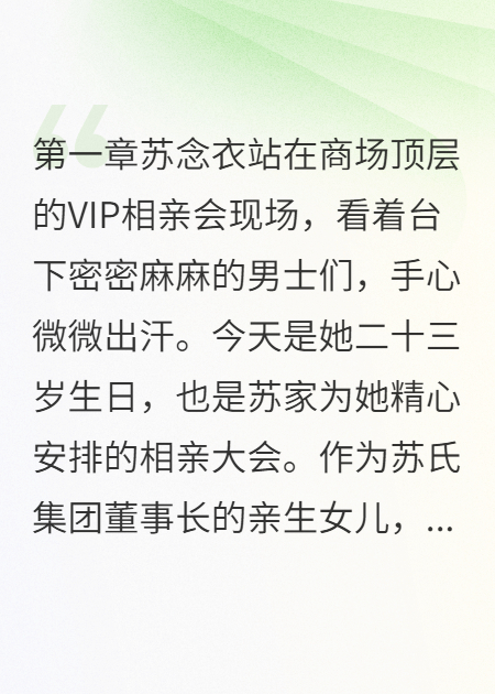 商场相亲选中清洁工