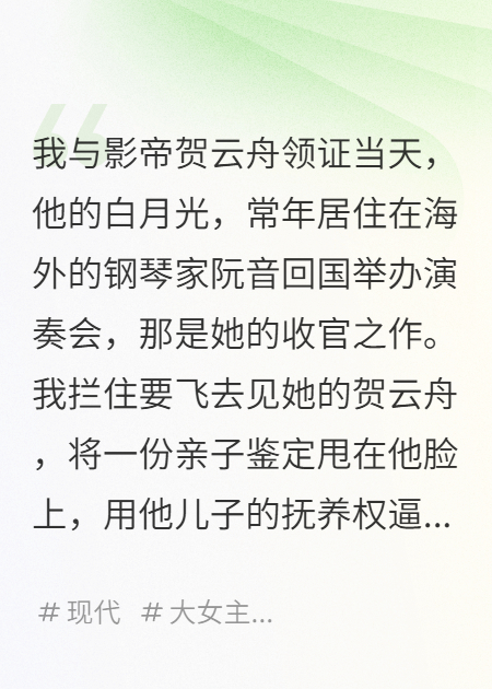 影帝为白月光虐杀我儿，我重生后杀疯了