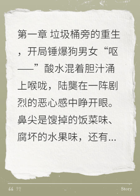 都市星核：重生后我靠吸尾气锤爆叛徒