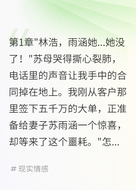 妻子假死让我背债，重生后我报复了