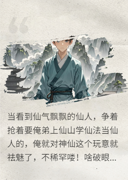 俺弟耀祖，救世大英雄
