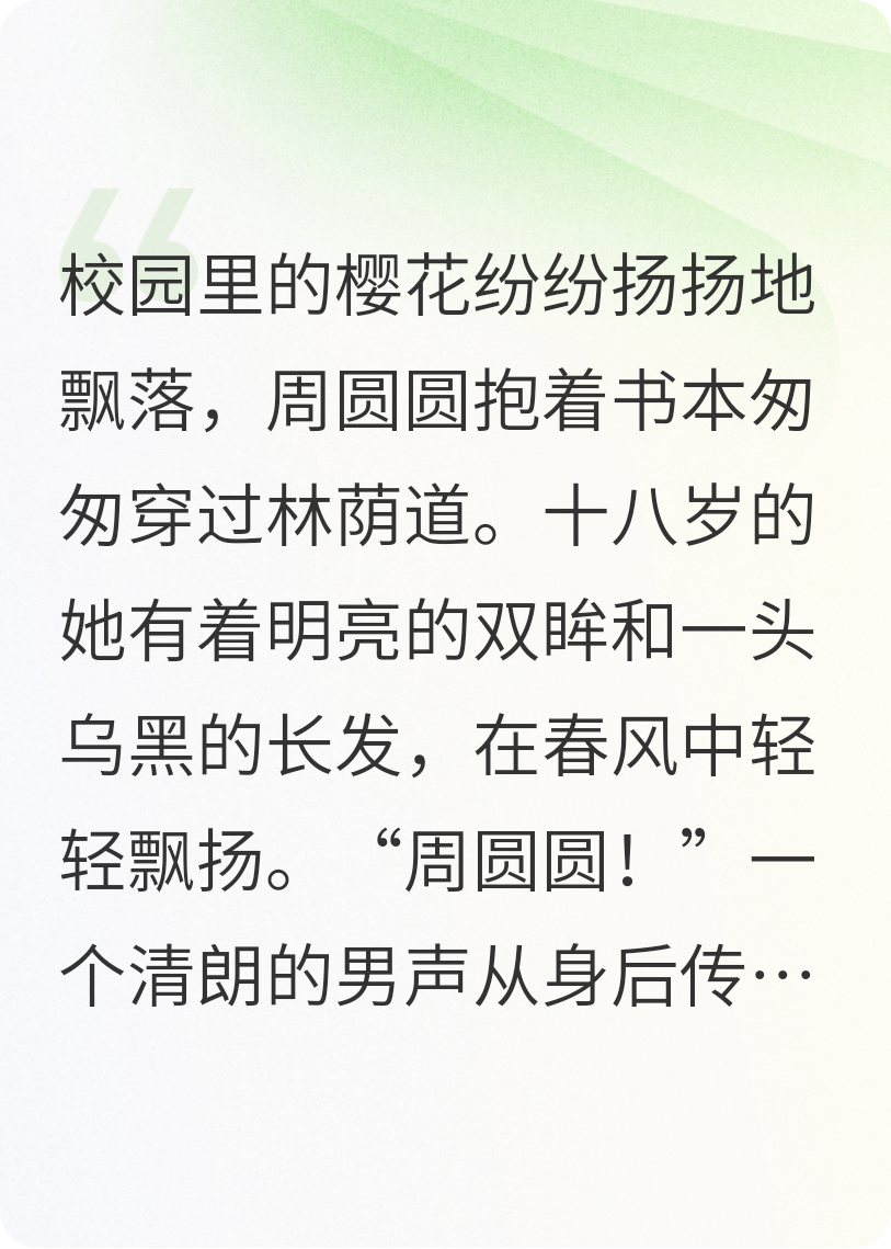 藏起来的真心话