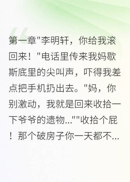 22岁那年我被纸人索命