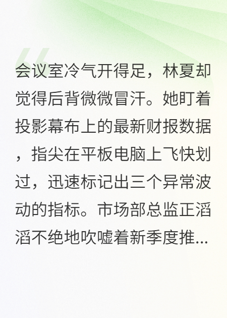 最后一周，老板裁掉了公司的心脏