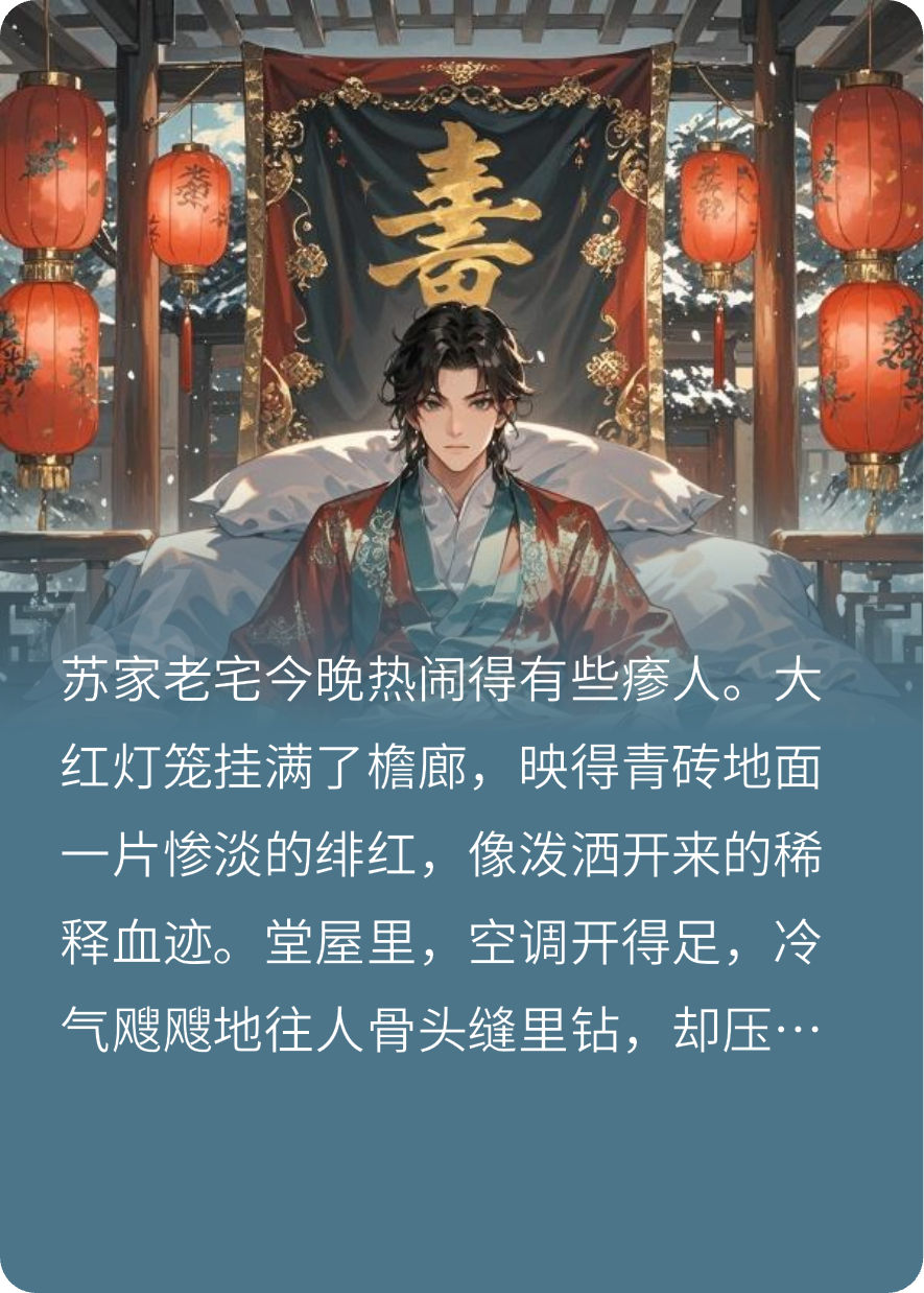 活人烧纸祭我命，怎知尔寿早化冥。三代人给活人烧纸