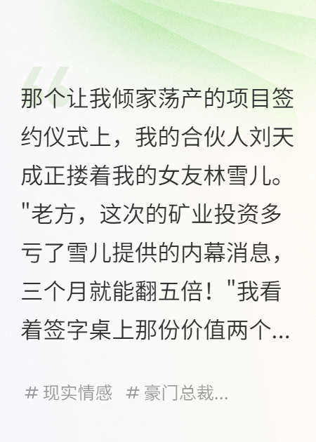 庭审席上坐着我的前女友