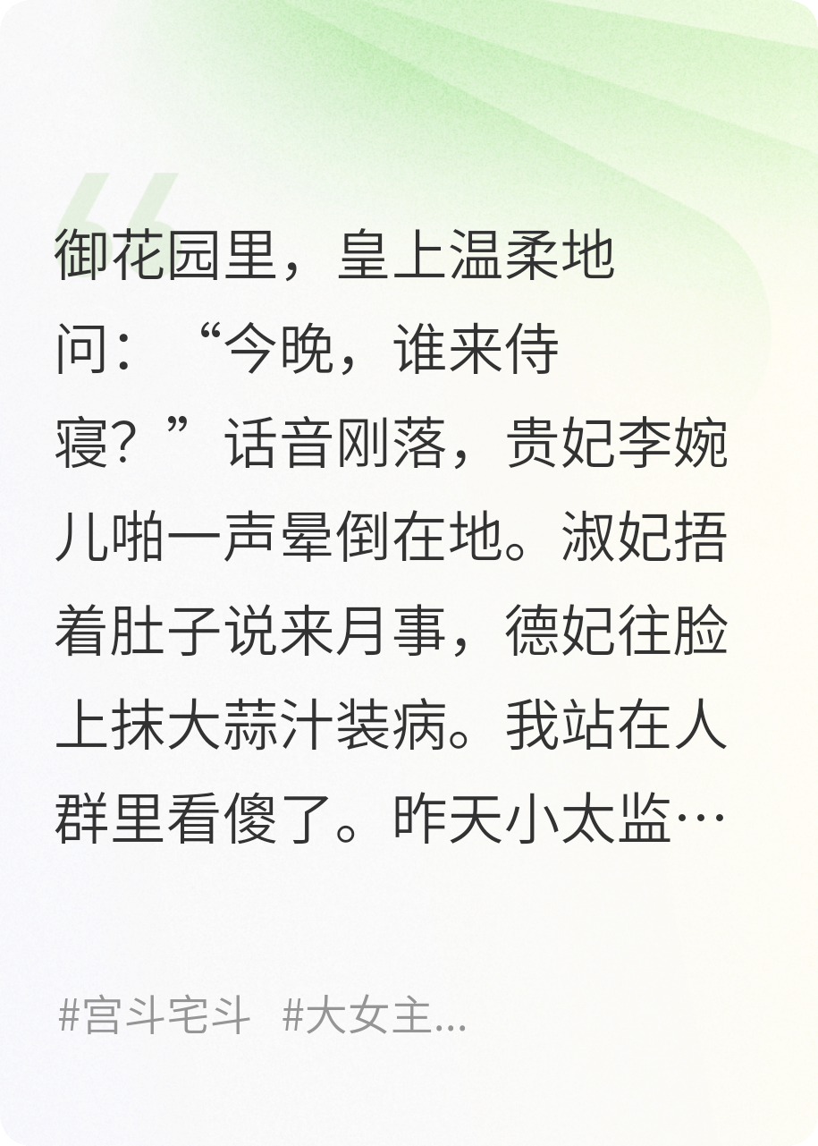 谁来侍寝