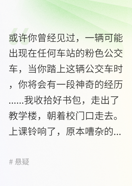 0号公交车