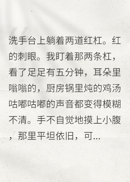 总裁的白月光回国，我揣崽消失了