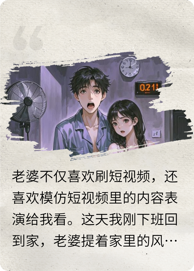 咱家风扇坏了，光转圈没有风