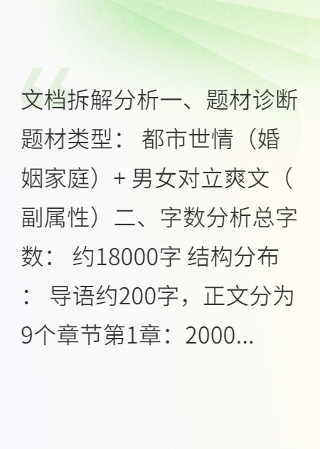 九零穿越：这个废物赘婿要翻身
