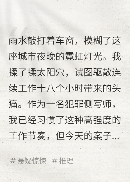 残影代理人
