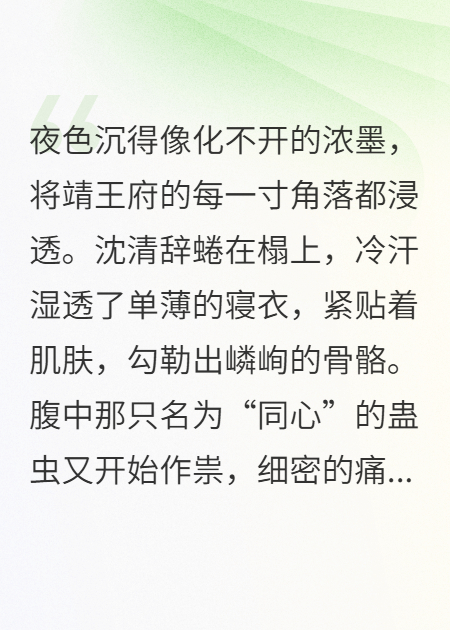 顾淮安，原来剜心之痛，是你替我尝了千百遍