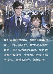 二次心跳