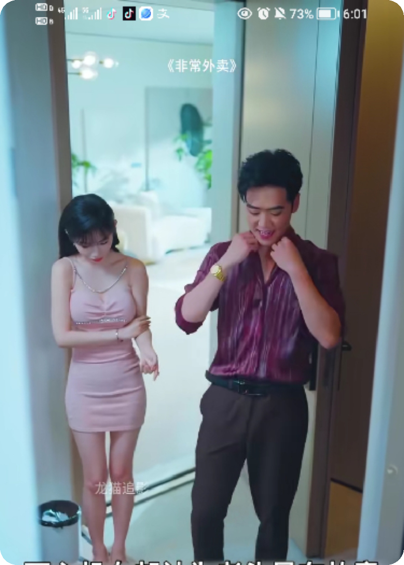 非常外卖之首富的逆境征途