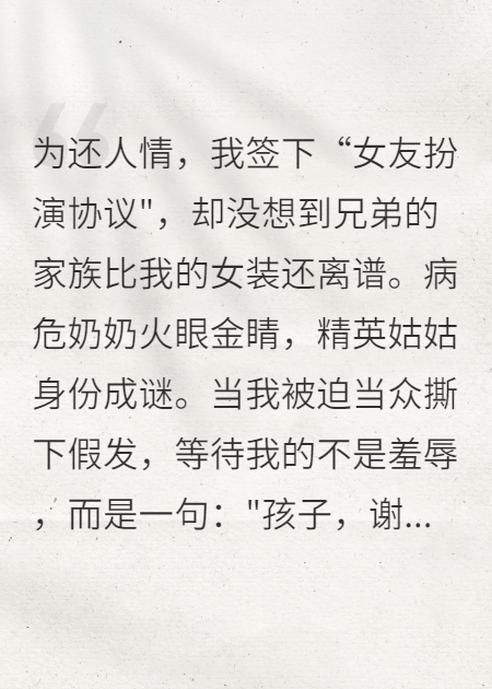 我的双面兄弟