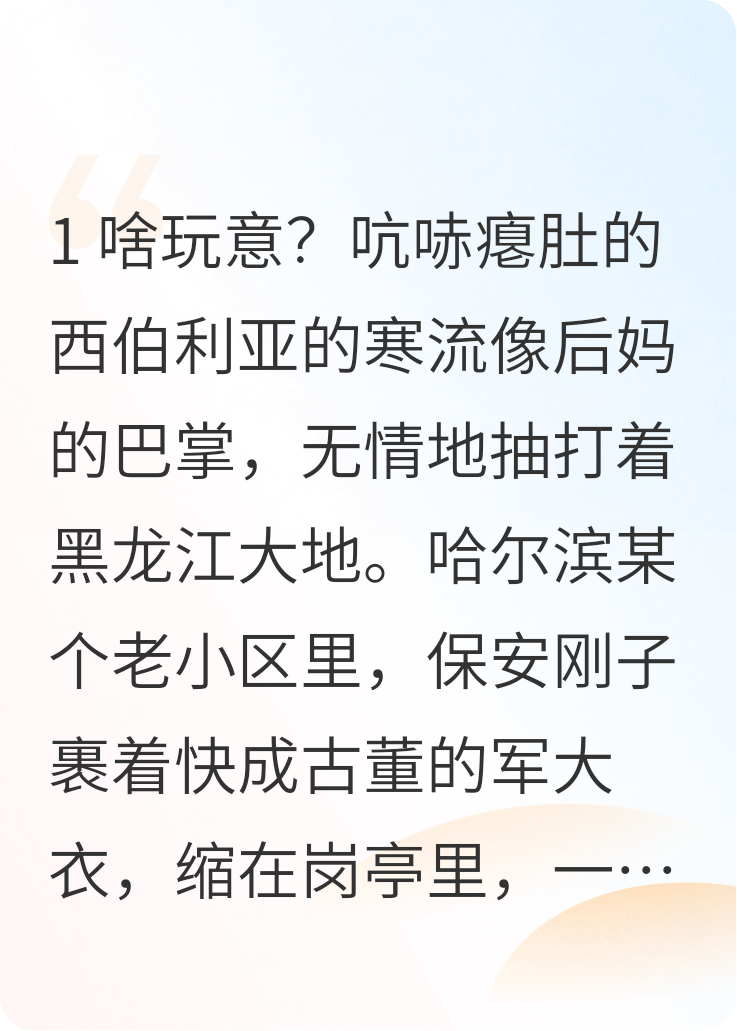 丧尸围城，你跟我说围的黑龙江？