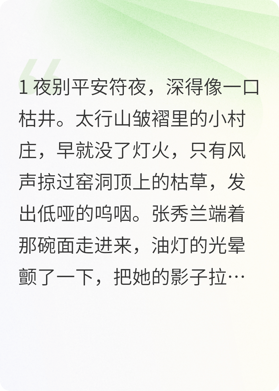 绝望，不只是为那个心底守护