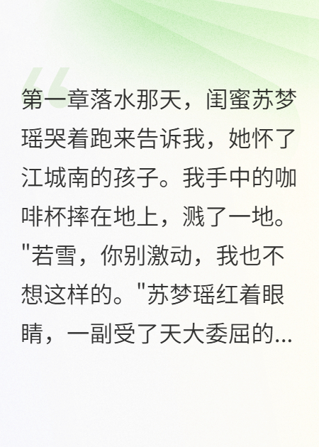 重生后我让前任坐牢了