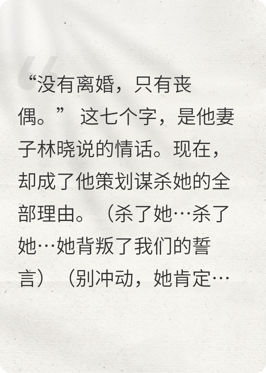 想离婚？别逼我“叨”你！