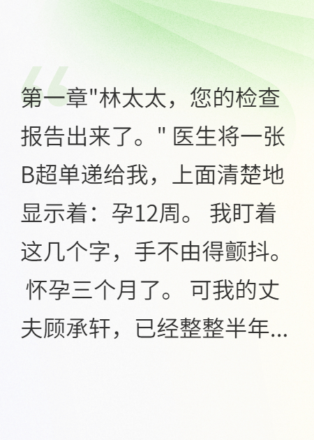 秘书小姐的贴心提醒