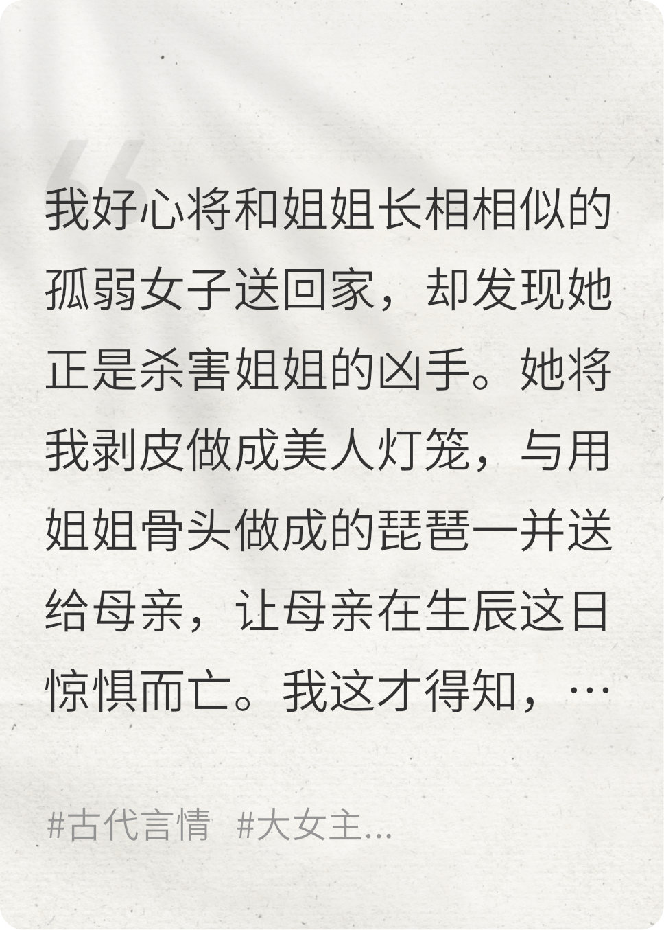外室女杀我全家，我黄皮子成精归来