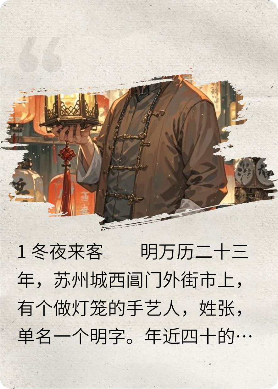 灯笼张和阿云之女的故事