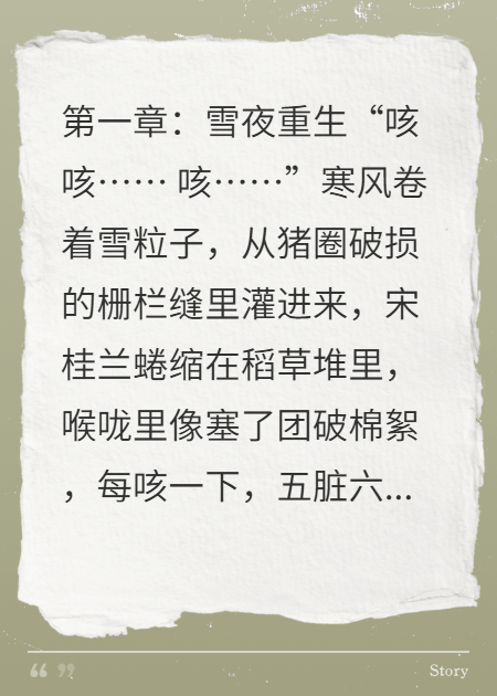 重生七零：牛马夫妻觉醒，携空间宠女发家​